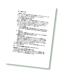 手書きコメント